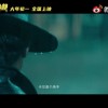 电影《这个杀手不太冷静》首支预告 大年初一上映