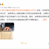 天猫店经理私自开拼多多店倒卖61万元被判刑