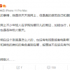 迪士尼玲娜贝儿炒到5000多块 微博大V：不懂为啥火
