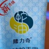 隆力奇护手霜Logo撞脸Python 网友：都是蛇 没毛病
