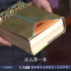 央视关注退休教授赵德馨的维权之路：知识必须得到尊重