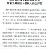 734.19亿国有资产流失？紫光集团破产重整风波再起