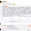 王力宏向李靓蕾道歉 iPhone 13 Pro Max小尾巴抢镜