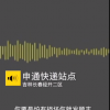 申通竟然建议客户发顺丰 涉事站点被罚