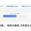 日本批发商将中国鳗鱼伪造成日本国产被查处 两国网友热议