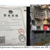 浑水创始人：七月开始调查贝壳 因为“好得难以置信”