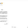 薇娅被罚13.41亿的天价警示