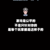 19岁小伙因游戏玩得菜哭泣报警 警察：别被游戏玩了