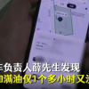 95后情侣1月内偷12次共享汽车汽油 偷走400L