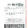 河南一男子买彩票去年中1035万 今年又中1073万大奖