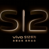 先锋影像旗舰vivo S12系列全网预售中：直播间销售火爆12月30日正式开售！