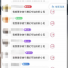 “带货一姐”薇娅留下“半边天”，谁补位，谁倒下？