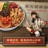 三只松鼠就模特妆容不适感致歉 网友集体力挺