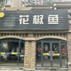 央视网评“青花椒”被告侵权：这哪是维权，更像碰瓷