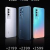 售价2199元起 iQOO Neo5 SE明日十点正式开售