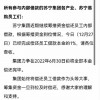 苏宁集团：已经完成偿还员工借款本金的1% 力争在2022年6月30日前全部还完