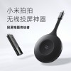 小米发布无线投屏神器小米拍拍：支持4K 30帧 售价499元