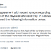 多方渠道称苹果计划砍掉iPhone上的SIM卡托盘 时间比想象中更早
