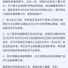相互宝将于1月28日关停：关停前三次分摊全部由平台承担
