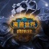 2022年魔兽世界音乐会全国巡演即将启程，首发双城全网开票