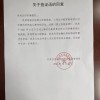 明星张庭夫妇公司陷传销风波 TST微商帝国“大厦将倾”？