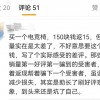 经济日报：淘宝禁止好评返现 “水”评会少吗？