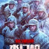 《长津湖水门桥》已制作完成：为系列大结局、将超越前作