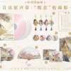 《仙剑奇侠传》推出95版音乐原声带 收录90首原声音乐