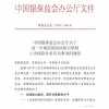 互联网人身险新规过渡期即将结束 17家险企明年起暂别该业务