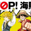 日本业界痛斥盗版漫画危及创新 年损额已超总销售额