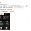 全面出色、自然出众 先锋影像旗舰vivo S12系列全网首销！