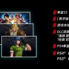 时隔六年《拳皇15》来了 PS4、PS5国行版定价公布：299元起