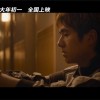 《四海》发布首支长预告 刘昊然越挫越勇的逐梦之路
