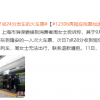 “加速包”不能优先购票，为啥你还花钱买抢票服务？