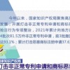 跑去荷兰申请专利 就为了骗中国补贴？