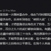 网友质疑42岁林峯演张无忌太老 王晶力挺:古天乐力荐