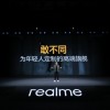 为年轻人定制的高端旗舰 真我GT2 Pro售价3699元起