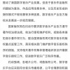 国家版权局：各数字音乐平台等除特殊情况外不得签署独家版权协议