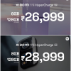 小米11i HyperCharge印度发布 支持120W超级快充