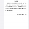 开心麻花《超能一家人》宣布从大年初一撤档：后期工作量巨大