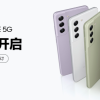 骁龙888加持 三星Galaxy S21 FE预售：4599元起