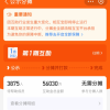 相互宝：最新一期互助金全部由平台承担 无需成员分摊