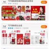 被下架了？多个电商平台搜索已无法显示TST官方店铺
