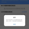 起底西安一码通宕机：中国电信仅花3天研发 分包采购引质疑