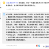 西安一码通“崩溃”调查：一场系统性失灵的再思考