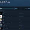 《艾尔登法环》力压《消逝的光芒2》成Steam最热愿望单产品