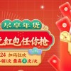京东年货节红包每天抽三次 最高9999元！