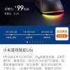 众筹仅售99元 小米推出游戏鼠标Lite：72g轻量化设计