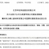 华宏科技拿下苹果稀土供应大单 每月50吨长期供应