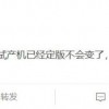 爆料称小米12 Ultra开始试产：奥利奥镜头尘埃落定